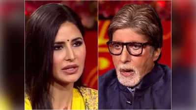 KBC 13: कटरीना कैफ ने लाइफलाइन को लेकर पूछा ऐसा सवाल, अमिताभ बच्‍चन के उड़ गए होश!