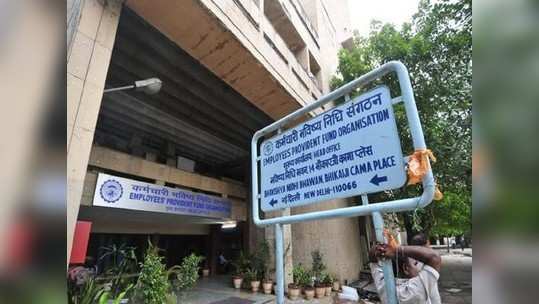 EPFO Alert पगारदार आहात; घरबसल्या अपडेट करा नोकरी सोडण्याची तारीख, कसे ते जाणून घ्या