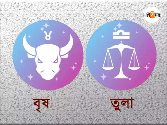 ​বৃষ ও তুলা