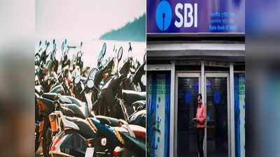 दिवाळीत घरी न्या आवडीची टू-व्हीलर, SBI ने लाँच केली नवीन स्कीम; २० हजार ते ३ लाख रुपयांपर्यंतच्या बाईक-स्कूटर खरेदीवर लाभ