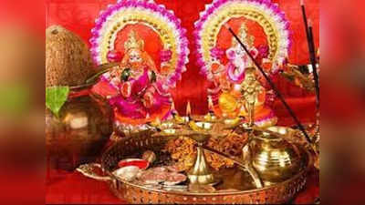 Diwali Puja Time: दिवाली पर कब करें लक्ष्मी पूजन, घर और व्यवसाय के लिए जानें पूजा का सर्वश्रेष्ठ समय
