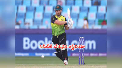 AUS vs BAN: బంగ్లాదేశ్‌ని చిత్తుగా ఓడించేసిన ఆస్ట్రేలియా.. సెమీస్‌కి చేరువ