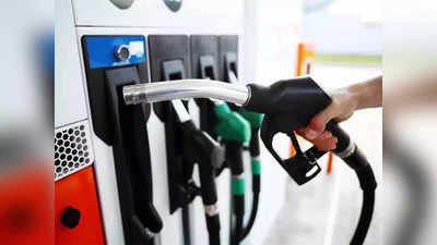 Diesel Petrol Price Fall: सेल्स टैक्स घटाने वाला पहला राज्य बना कर्नाटक, 19 रुपये सस्ता हुआ डीजल, जानिए कितने रुपये में मिल रहा है पेट्रोल!