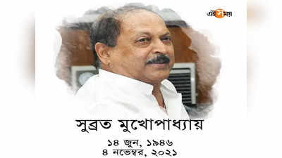 বাংলার রাজনীতি থেকে মুছল সিগনেচার মিলিয়ন ডলার স্মাইল