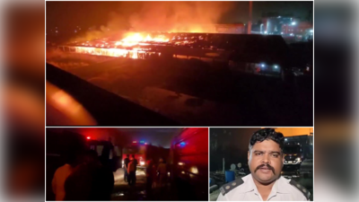 गुजरात : वापी के पेपर मिल में लगी भीषण आग,  5 घंटे बाद भी काबू से बाहर