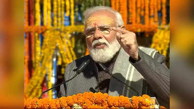PM मोदी का केदारनाथ दौरा...शंकराचार्य की मूर्ति का किया अनावरण, बोले- समय के दायरे में बंधकर भयभीत होना भारत को मंजूर नहीं!