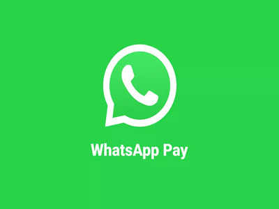 Whatsapp ची धमाकेदार ऑफर, पेमेंट केल्यावर मिळतोय इतक्या रुपयांचा कॅशबॅक