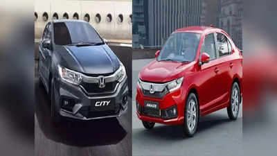 गुड न्यूज! Honda City, Amaze सोबतच या एसयूव्हीवरही डिस्काउंट, होंडाने आणली दिवाळी ऑफर