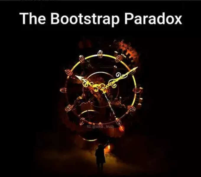 The Bootstrap Paradox: ఇదేంటంటే... ఫర్ ఎగ్జాంపుల్... మనం టైమ్ ట్రావెల్ చేసి గతంలోకి వెళ్లామనుకుందాం. అంటే... ఐజాక్ న్యూటన్... గురుత్వాకర్షణ శక్తిని కనిపెట్టక ముందు కాలానికి వెళ్లామనుకుందాం. అప్పుడు మనమే న్యూటన్‌కి ఈ సిద్ధాంతాలను వివరిస్తాం. తద్వారా ఆయన ఈ సిద్ధాంతాలను ప్రపంచానికి చెబుతారనుకుందాం. ఇప్పుడు ఈ సిద్ధాంతాలను ఆయన కనిపెట్టినట్లా... మనం కనిపెట్టినట్లా? ఇదే సైన్స్ విచిత్రం.