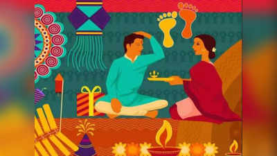 Bhai Dooj 2021 भाऊबीज : या शुभ मुहुर्तावर करा औक्षण, जाणून घ्या महत्व आणि मान्यता