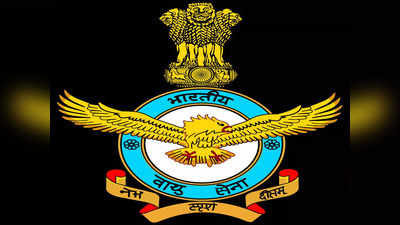Government Job: भारतीय वायुदलात भरती; दहावी-बारावी उत्तीर्णांना संधी