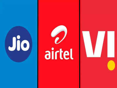 Airtel vs Jio vs Vi: या  प्रीपेड प्लान्समध्ये  मिळतात  २ GB डेली डेटासह अनेक बेनिफिट्स, पाहा किंमत