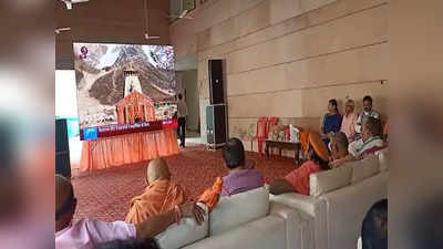 Varanasi news: पीएम मोदी ने केदारनाथ में किया शंकराचार्य की मूर्ति का अनावरण... काशी विश्‍वनाथ समेत देश के 12 ज्‍योतिर्लिंग वर्चुअली आपस में जुड़े
