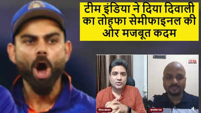 T20 World Cup: टीम इंडिया की सबसे बड़ी जीत, सेमीफाइनल की ओर मजबूत कदम