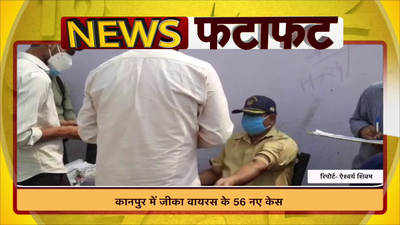 कानपुर में जीका वायरस के 56 नए केस 