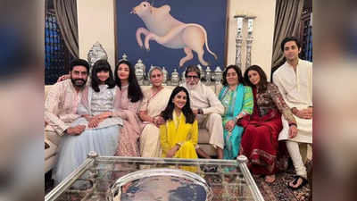 अमिताभ ने शेयर की पूरे परिवार की तस्वीर, कहा- कुछ तस्वीरों में बैठने का पोजिशन कभी चेंज नहीं होता