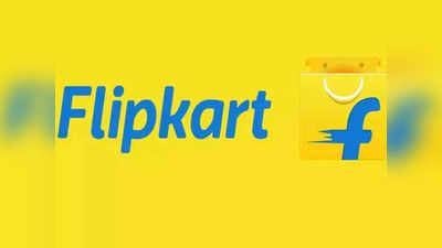 Flipkart ची धमाकेदार ऑफर, घरी मागवा फ्लॅगशिप स्मार्टफोन; न आवडल्यास १५ दिवसात पैसे परत