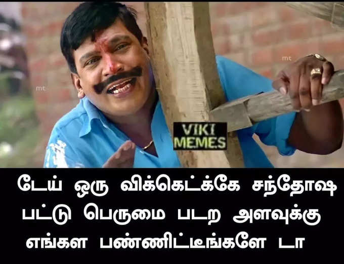 இந்தியா ரசிகர்களே கால்குலேட்டரை தூக்கிட்டு சுத்துறாங்க.... - தெறிக்கவிடும் மீம்ஸ்...