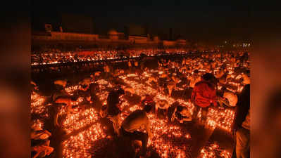 Ayodhya: अयोध्या दीपोत्सवानंतर विझलेल्या पणत्यांतून उरलेलं तेल गोळा करायला झुंबड!