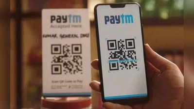 ખરેખર શું ઓફર કરી રહ્યો છે દેશનો સૌથી મોટો Paytm IPO?