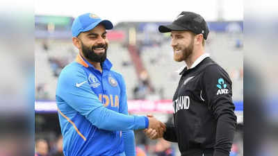 T 20 World Cup : भारतीय संघासाठी आली गूड न्यूज; फक्त या एका गोष्टीमुळेच न्यूझीलंडचे टेंशन वाढले...