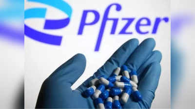 Covid 19 Pfizer Medicine : कोरोना की ये दवा इतनी कारगर कि बीच में ही रोकनी पड़ी रिसर्च