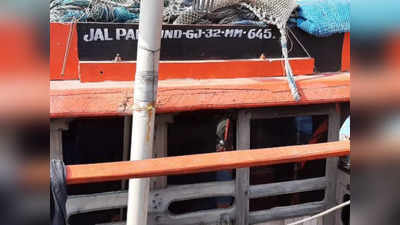 पाकिस्तानी नौसेना ने भारतीय नाव पर बरसाई गोलियां, गुजरात तट के पास एक मछुआरे की मौत