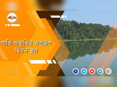 জলপাইগুড়িতে অপরূপ ভ্রমণস্থলের সন্ধান