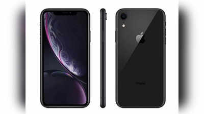 iPhone XR पर धुआंधार डिस्काउंट, महज 34,999 में खरीद सकते हैं ग्राहक!