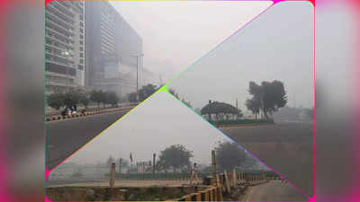 Pollution In Delhi: प्रदूषण के कण से चिपक जाता है वायरस, दिल्ली में कोरोना फैलने का बढ़ा खतरा
