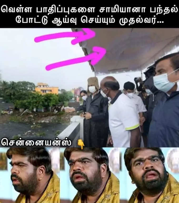 இனி நவம்பர் டிசம்பர் வந்தா சென்னையன்ஸ் என்றால் படகுல தான் போகனுமும் போல - வைரலாகும் சென்னை மழை மீம்ஸ்...