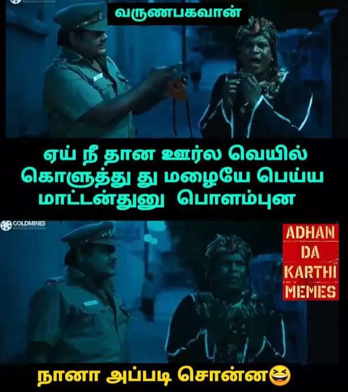 இனி நவம்பர் டிசம்பர் வந்தா சென்னையன்ஸ் என்றால் படகுல தான் போகனுமும் போல - வைரலாகும் சென்னை மழை மீம்ஸ்...