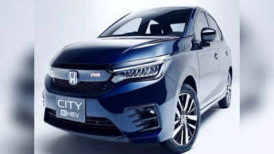 भारत में जल्द लॉन्च होगी सबसे ज्यादा माइलेज देने वाली Honda City Hybrid, देखें खास खूबियां