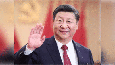 चीनी राष्ट्रपति शी जिनपिंग के अभूतपूर्व तीसरे कार्यकाल का रास्‍ता होगा साफ, सीपीसी का अधिवेशन शुरू