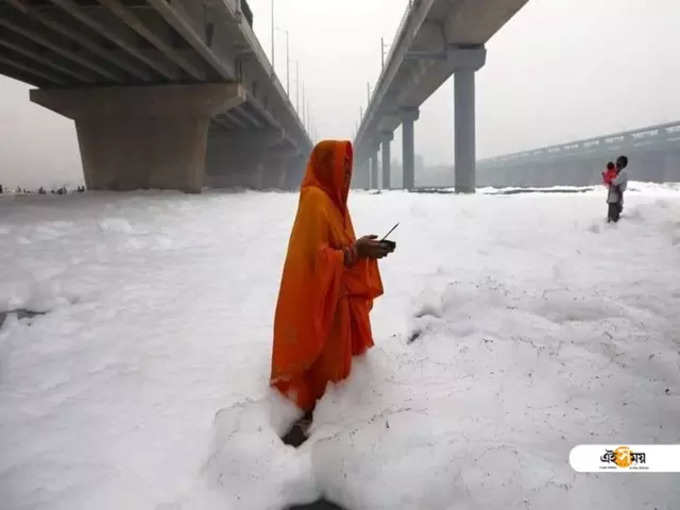 যমুনা নদীতে বিষাক্ত ফেনা! তার মধ্যেই চলছে ছটপুজো