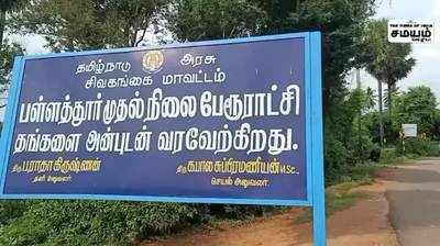 குடிபோதையில் காரை ஓட்டி சென்று பெட்ரோல் பங்க் மீது மோதிய விடுதலைச் சிறுத்தைகள் கட்சி பிரமுகர்!