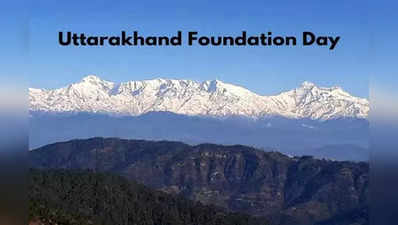 Uttarakhand Foundation Day: नौ नवंबर, उत्तराखंड की स्थापना का दिन