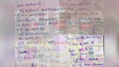 ಬೇಡಿದ ವರ ನೀಡಿದ್ರೆ 5 ಸಾವಿರ ರೂ. ಕೊಡ್ತೀನಿ..! ಹಾಸನಾಂಬೆ ತಾಯಿಗೆ ದುಡ್ಡಿನ ಆಫರ್‌ ಕೊಟ್ಟ ಭಕ್ತ..!