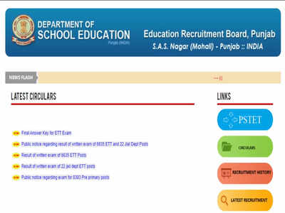 Punjab ETT 2021: कुल 6635 रिक्तियों के लिए पंजाब एलीमेंट्री टीचर ट्रेनिंग की उत्तर कुंजी जारी, ये रहा लिंक