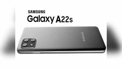 5000mAh பேட்டரி, மீடியாடெக் டைமன்சிட்டி 700 ப்ராசஸர் உடன் Samsung Galaxy A22s அறிமுகம்!