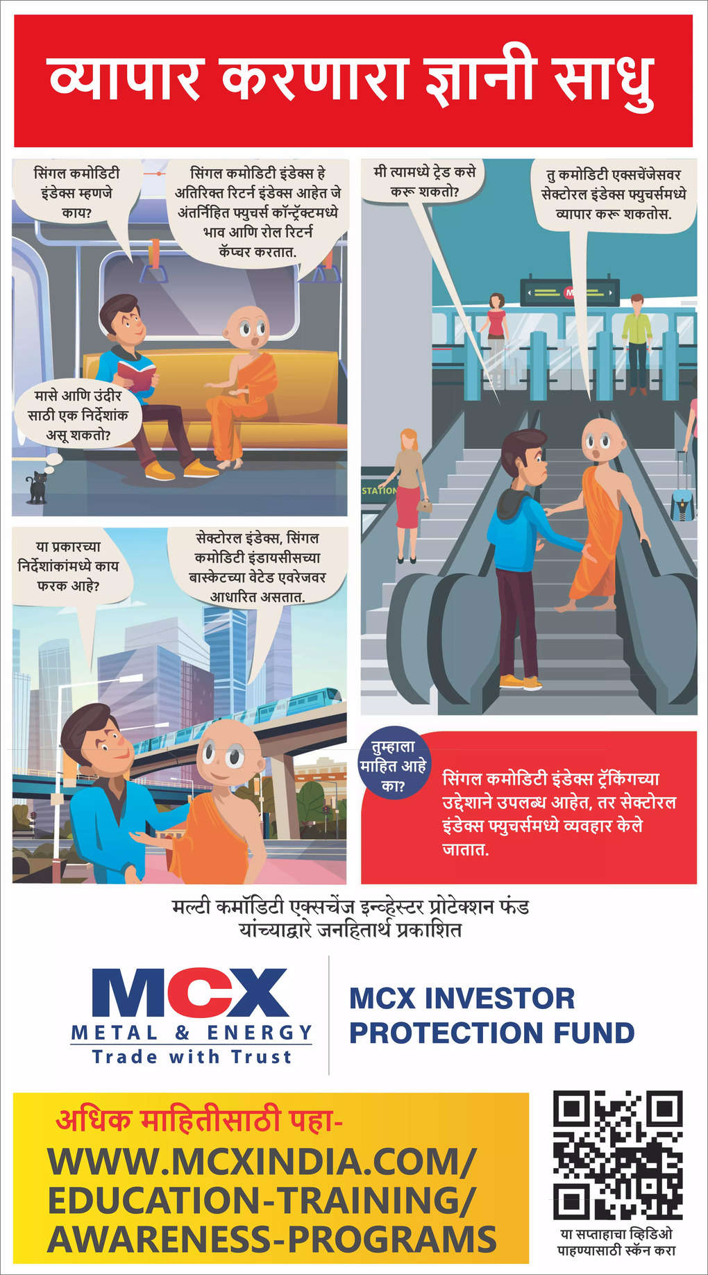 Monk City Comic Click_1000x1800 Marathi 291021