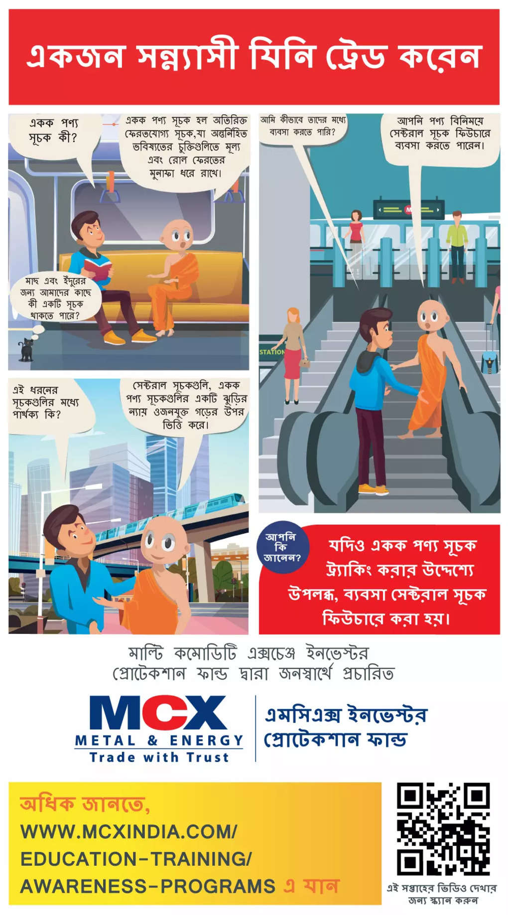 Bengali-Monk-City-Comic-Click_1000x1800