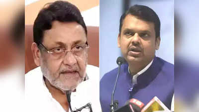 malik vs fadnavis: मलिक म्हणतात, फडणवीस राईचा पर्वत बनवत आहेत, असा झाला मालमत्तेचा व्यवहार; मलिकांनी केले स्पष्ट