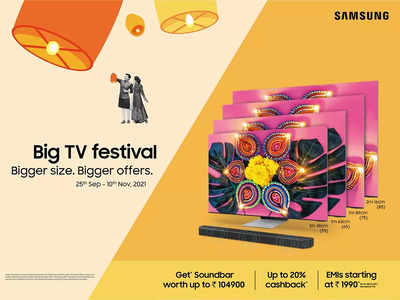 सॅमसंगच्या ‘Big TV Festival’ सह सणांचा उत्सव मोठा करा; 20 % पर्यंत कॅशबॅक, 1,04,900 रुपयापर्यंतचे साउंडबार  मोफत आणि अजूनकाही