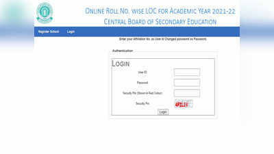 CBSE Exam 2022 Admit Card: सीबीएसई 10वीं, 12वीं टर्म-1 बोर्ड एग्जाम के एडमिट कार्ड जारी, ये रहा लिंक