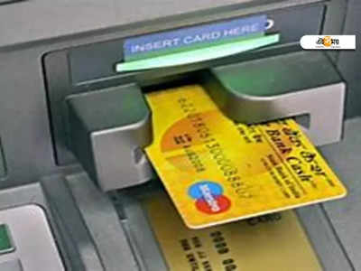 বাড়ছে লেনদেন, থার্ড পার্টিকে দিয়ে ATM পরিচালনা করাবে ব্যাঙ্কগুলি