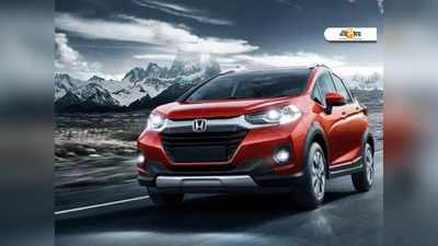 গাড়ি কেনায় ₹38,000 ছাড়, ধামাকা অফার নিয়ে হাজির Honda