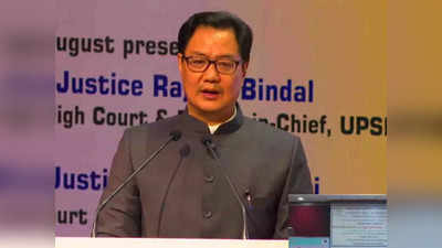 Kiren Rijiju on Judges : विधायिका- न्यायपालिका क्षेत्राधिकार के लिए नहीं लड़ रही जजों को लेकर कानून मंत्री ने कही बड़ी बात
