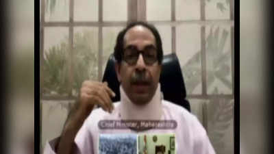 Uddhav Thackeray Health: महाराष्‍ट्र सीएम उद्धव ठाकरे की सर्वाइकल की समस्‍या बढ़ी, हो सकती है सर्जरी