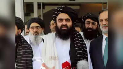 पाकिस्तान दौरे पर तालिबानी विदेश मंत्री, दोस्ती पक्की करने काबुल से आ रहे इस्लामाबाद